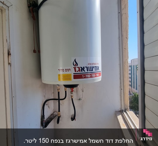 דוד שמש לבן עם צינורות מחוברים על קיר